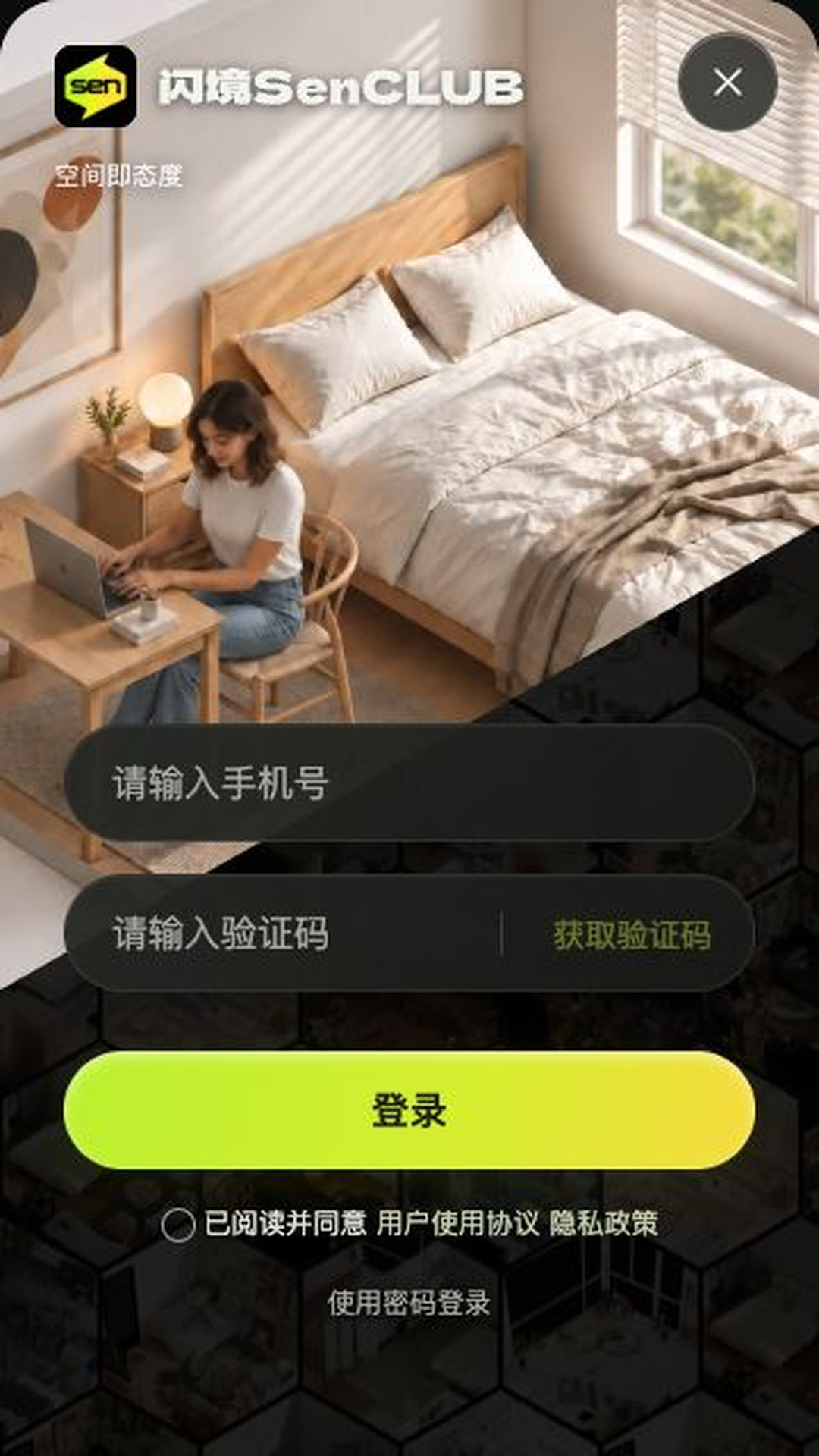 精彩截图-闪境2026官方新版