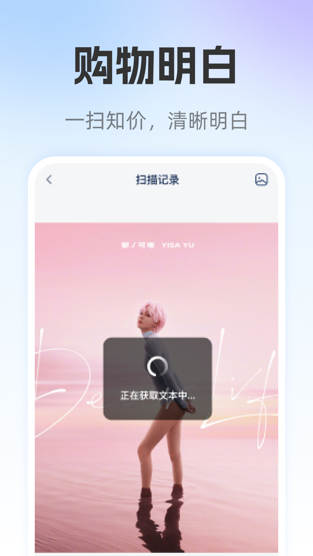 精彩截图-二维码万能识别2026官方新版