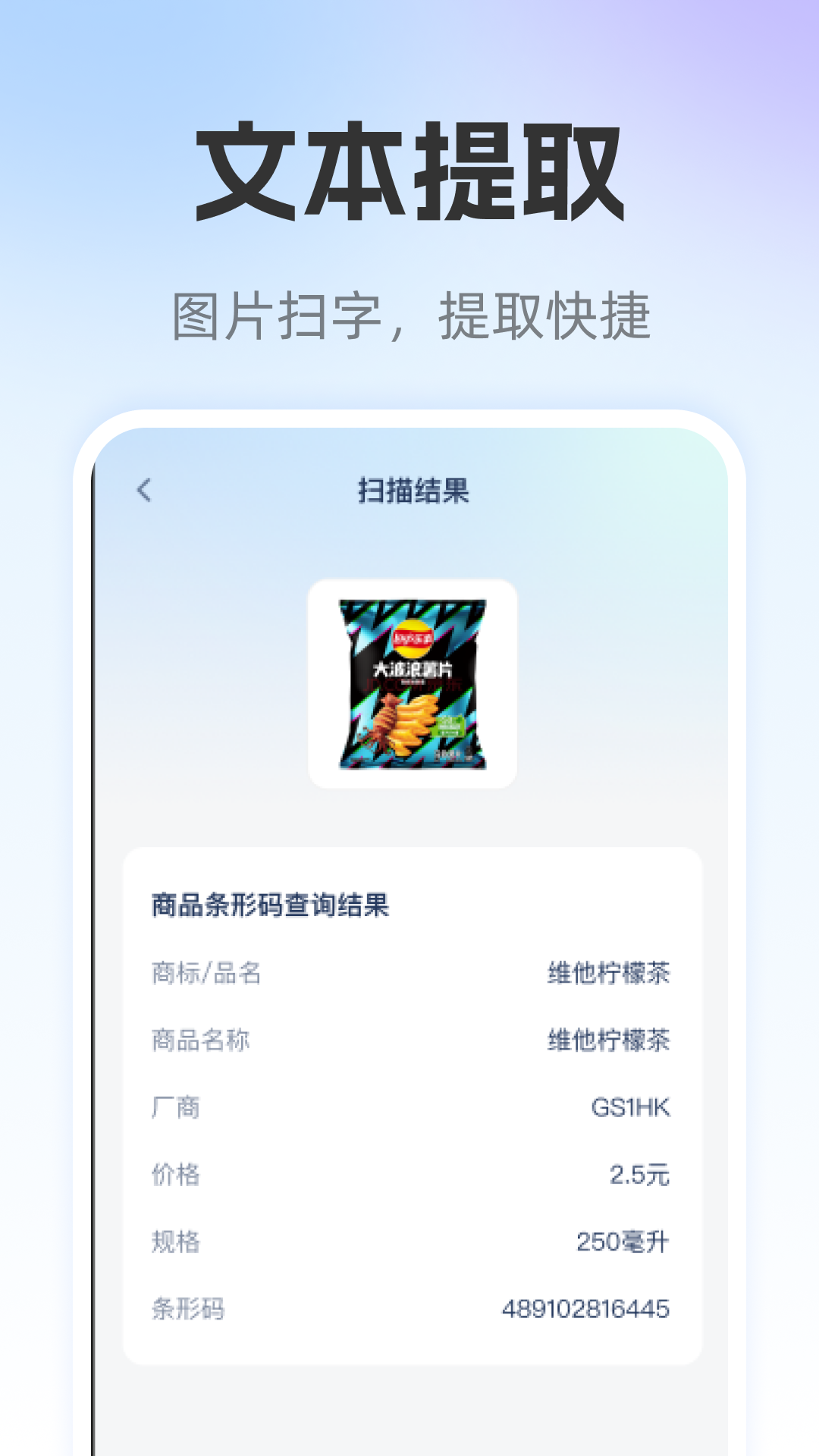 精彩截图-二维码万能识别2026官方新版