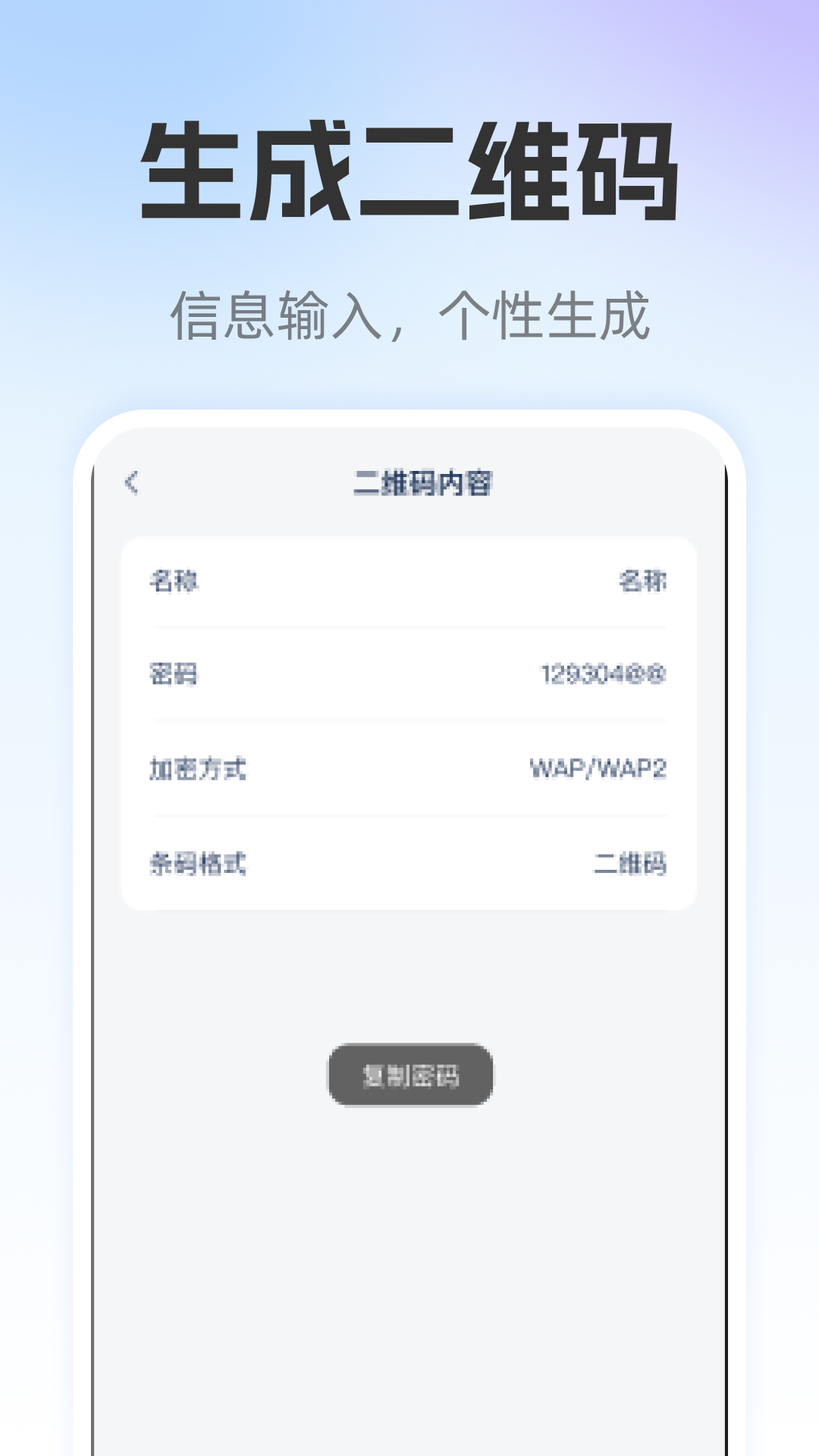 精彩截图-二维码万能识别2026官方新版