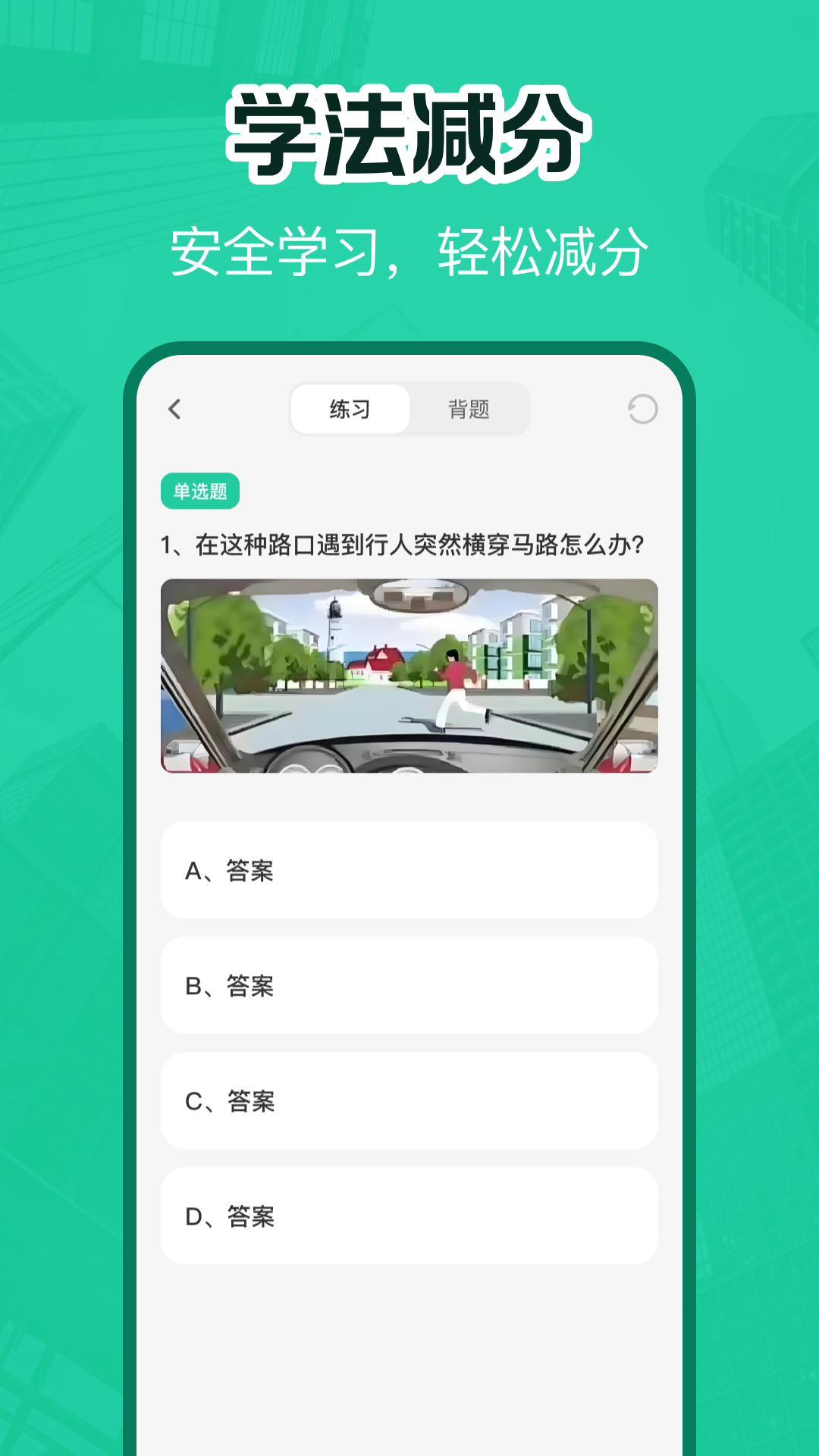 精彩截图-违章代码交通行2026官方新版