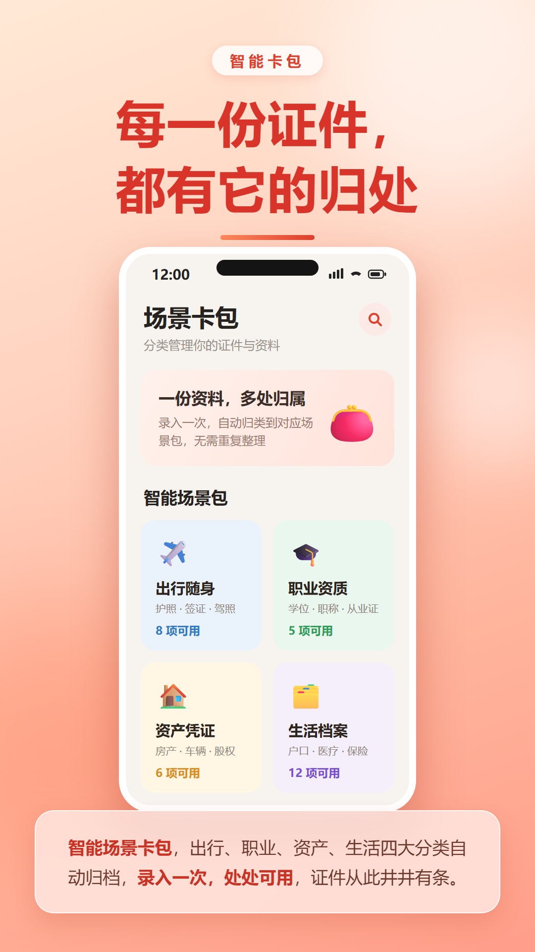 精彩截图-808卡包2026官方新版