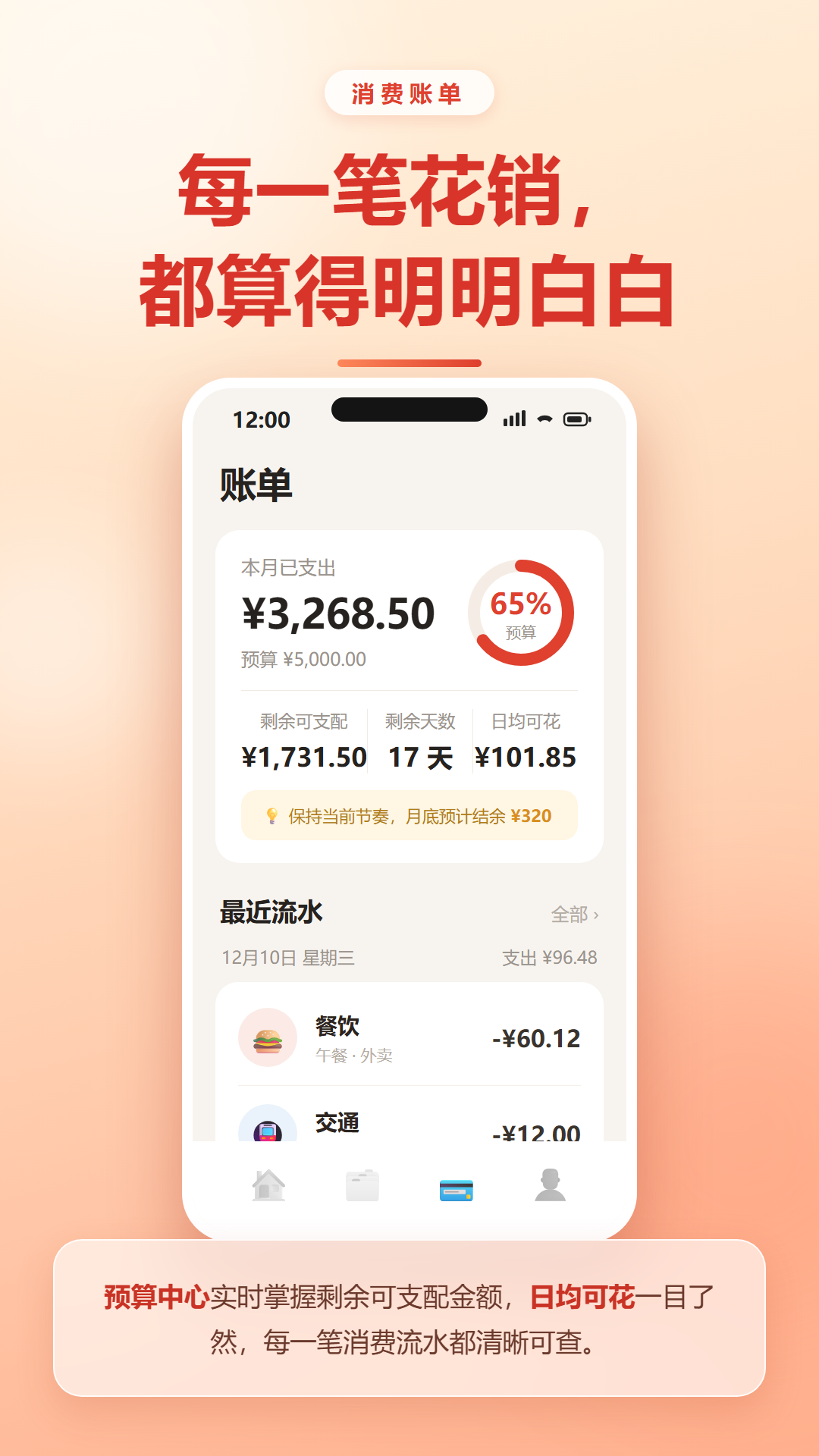精彩截图-808卡包2026官方新版