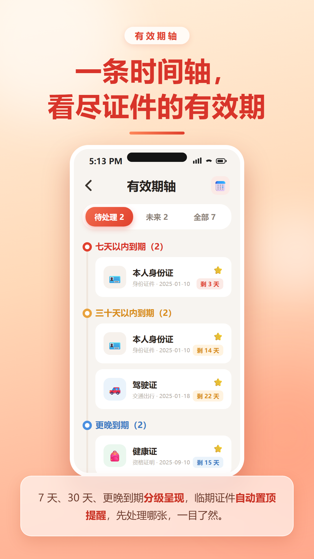 精彩截图-808卡包2026官方新版