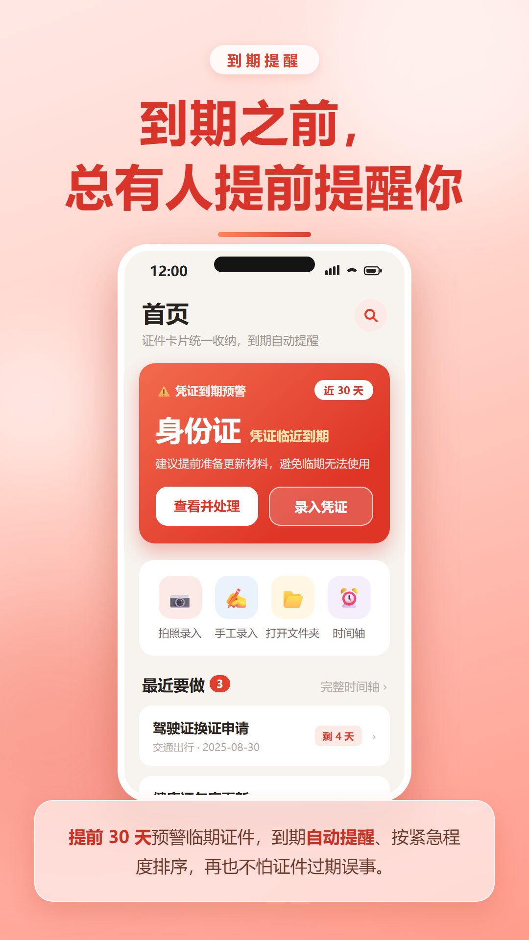 精彩截图-808卡包2026官方新版