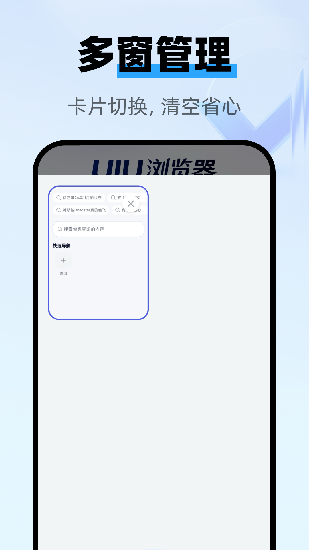 精彩截图-UIU浏览器2026官方新版