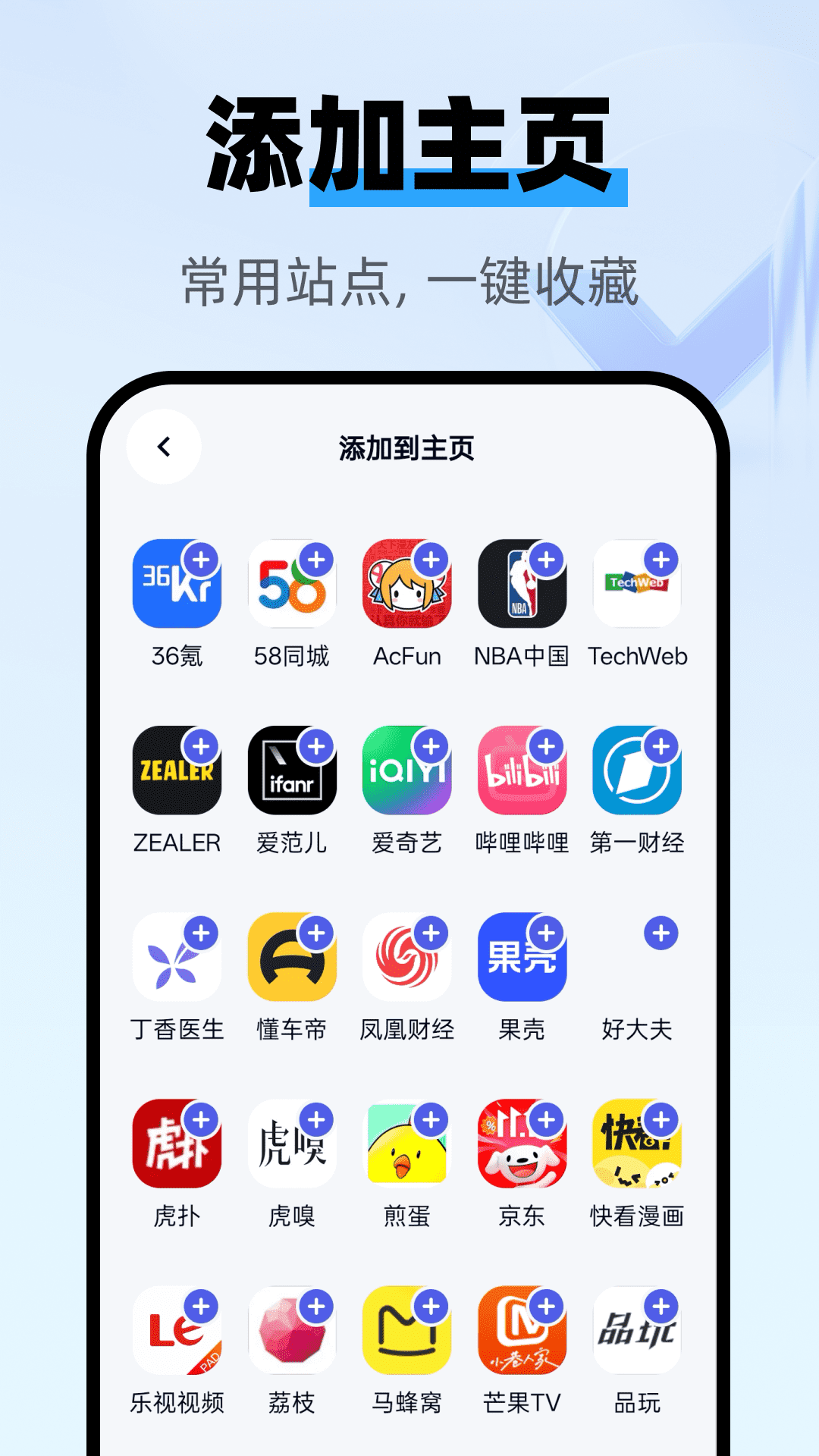 精彩截图-UIU浏览器2026官方新版