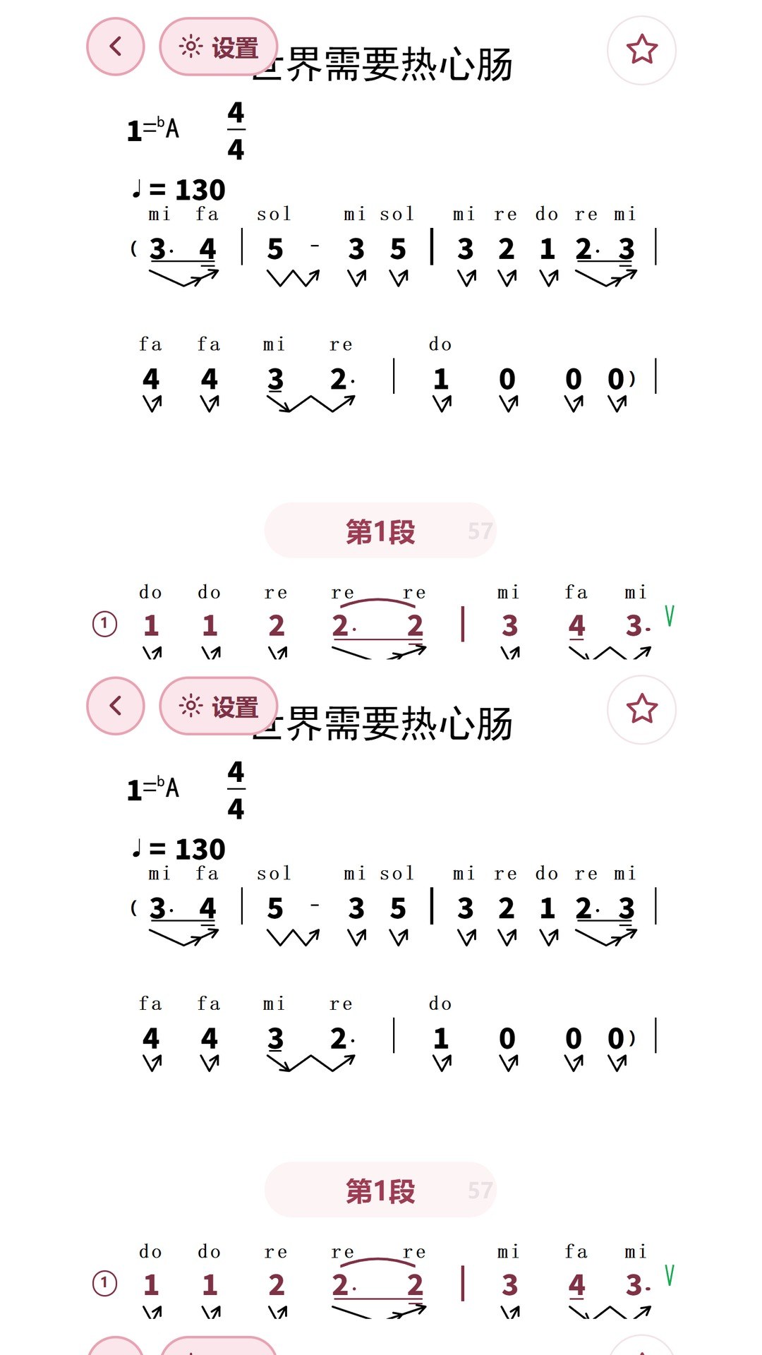 精彩截图-简谱K歌2026官方新版