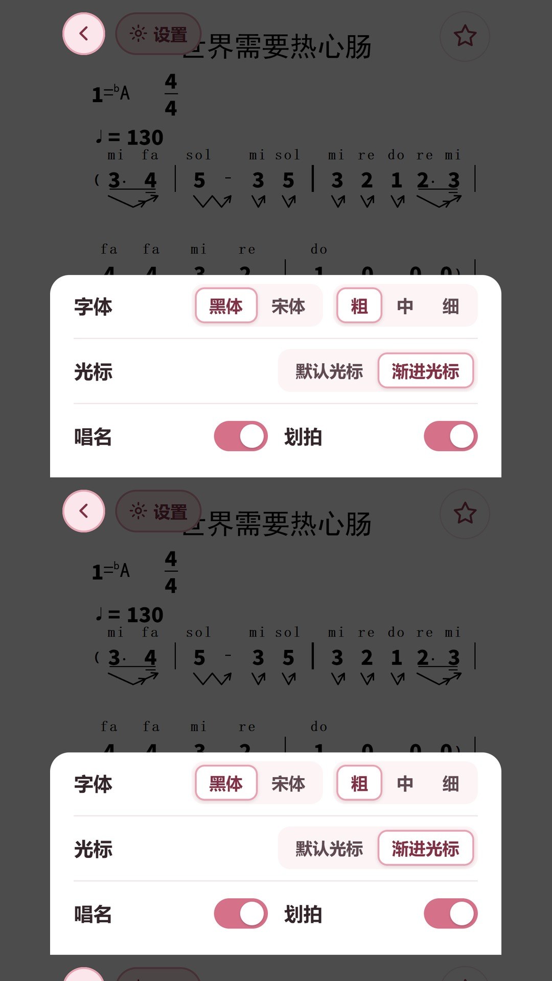 精彩截图-简谱K歌2026官方新版