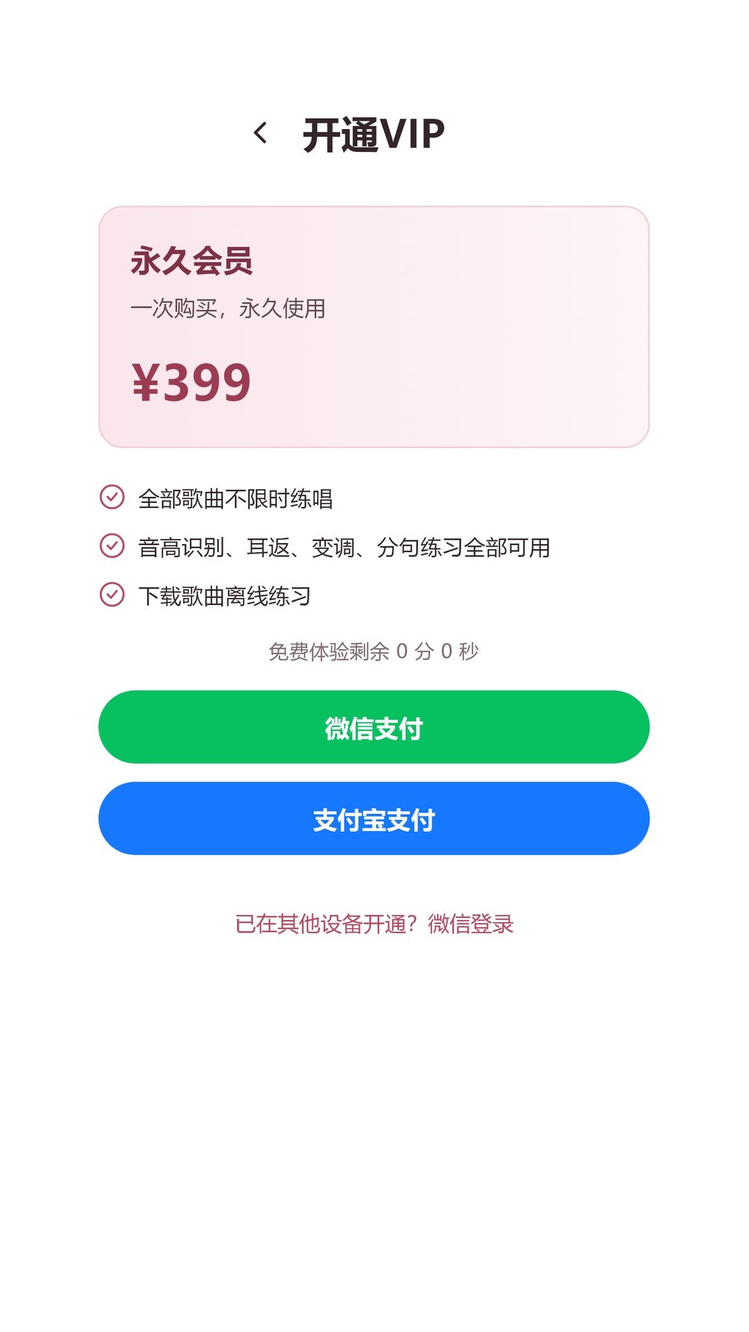 精彩截图-简谱K歌2026官方新版