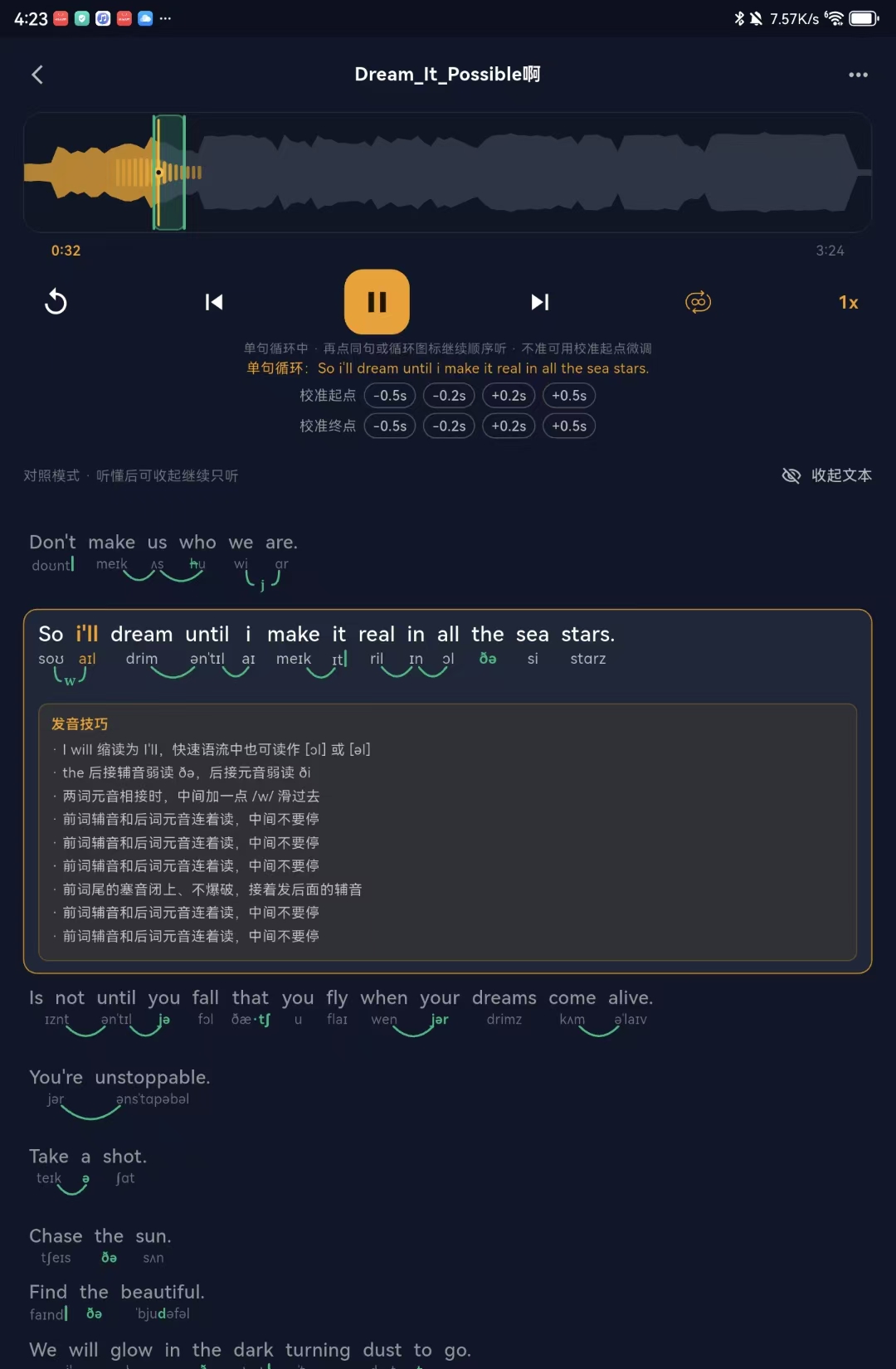 精彩截图-揪耳朵精听2026官方新版