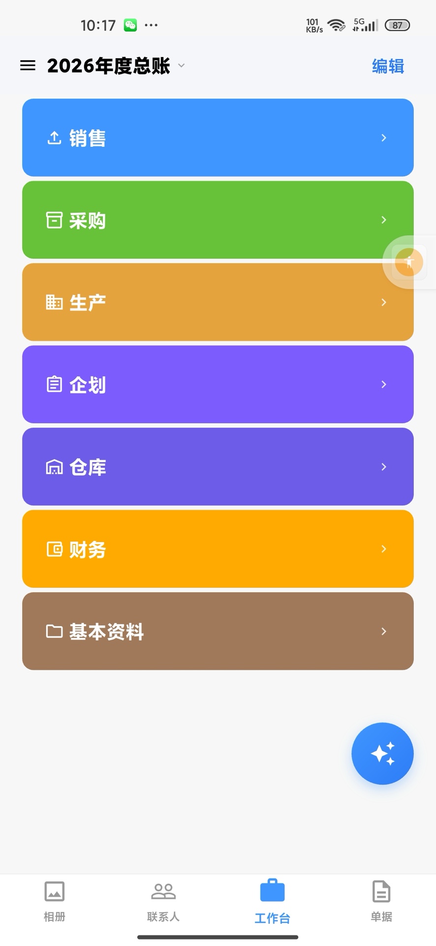 精彩截图-麦麦加2026官方新版