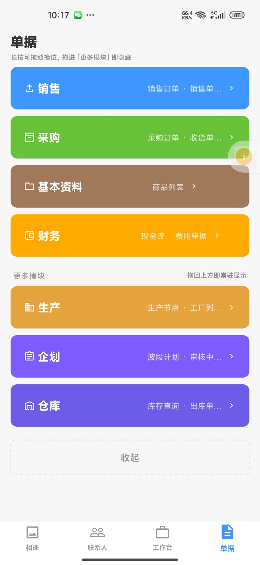 精彩截图-麦麦加2026官方新版