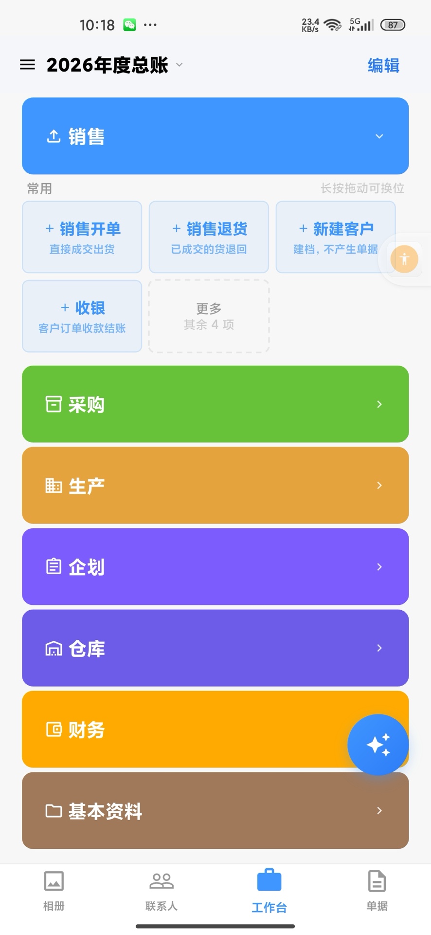 精彩截图-麦麦加2026官方新版