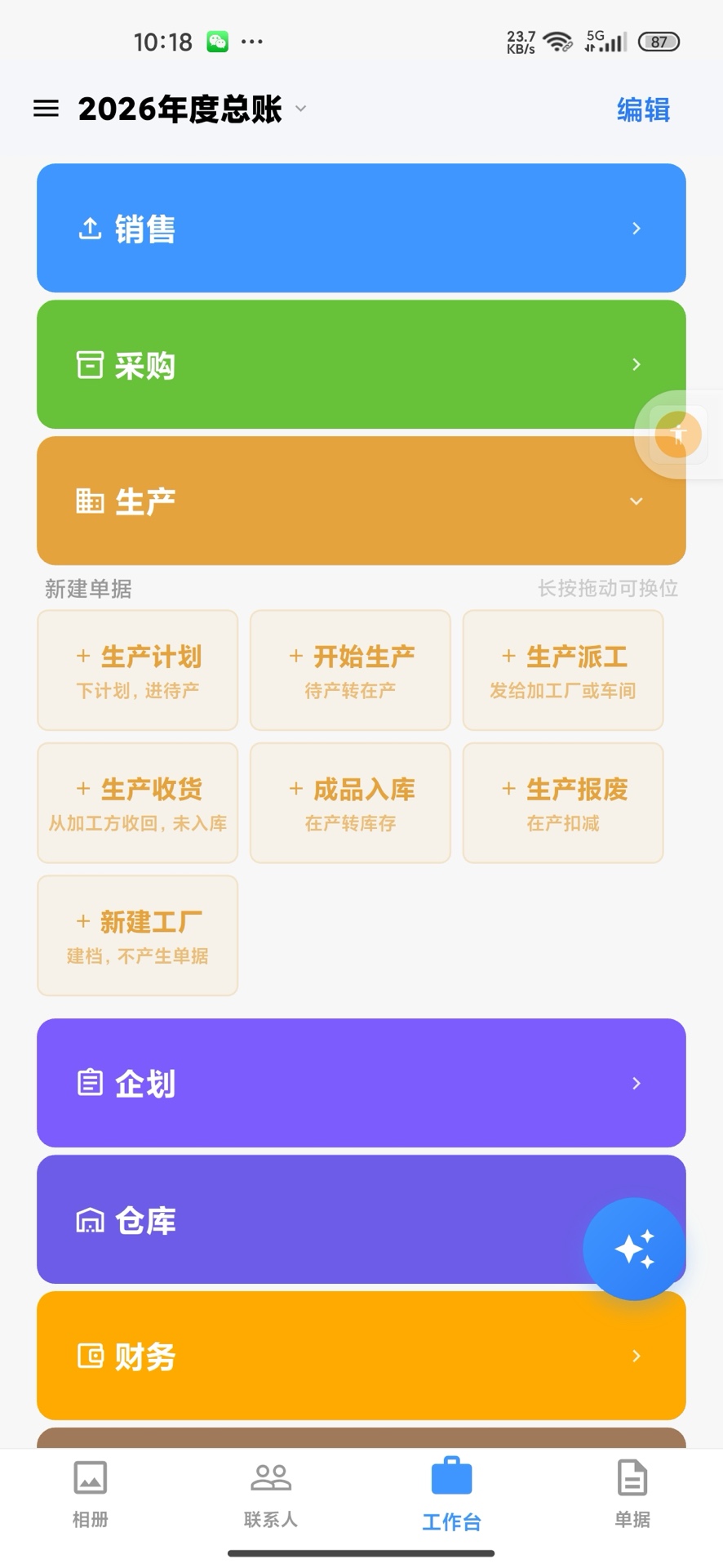 精彩截图-麦麦加2026官方新版