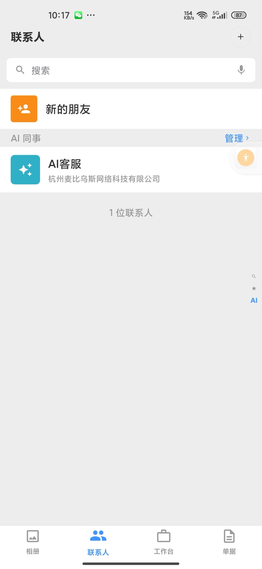 精彩截图-麦麦加2026官方新版