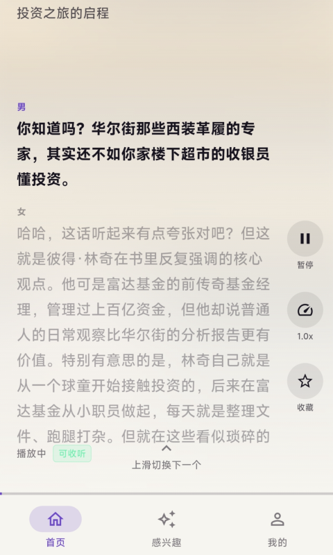 精彩截图-耳阅2026官方新版