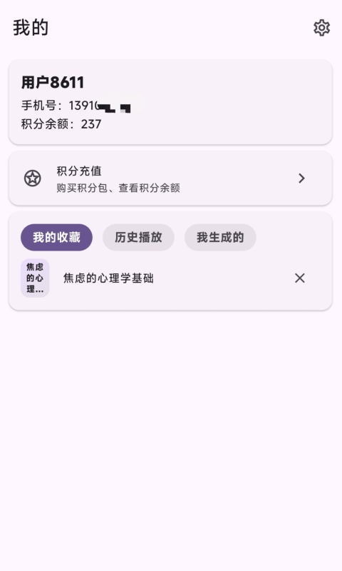 精彩截图-耳阅2026官方新版