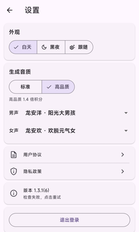 精彩截图-耳阅2026官方新版
