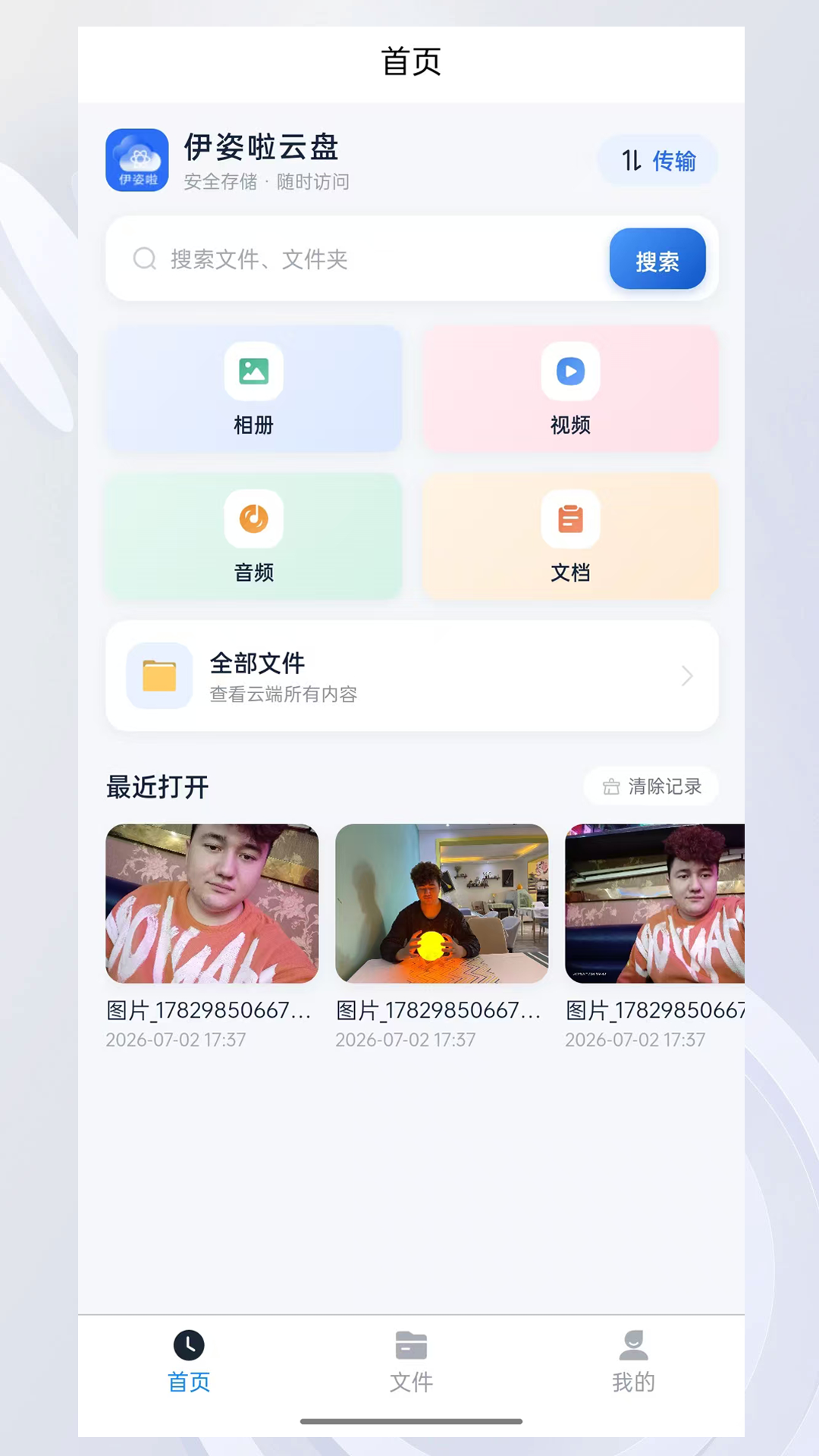精彩截图-伊姿啦2026官方新版