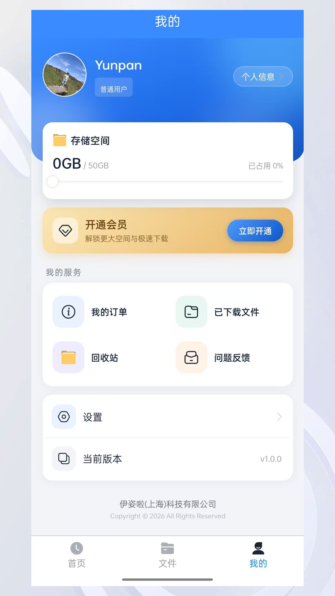 精彩截图-伊姿啦2026官方新版