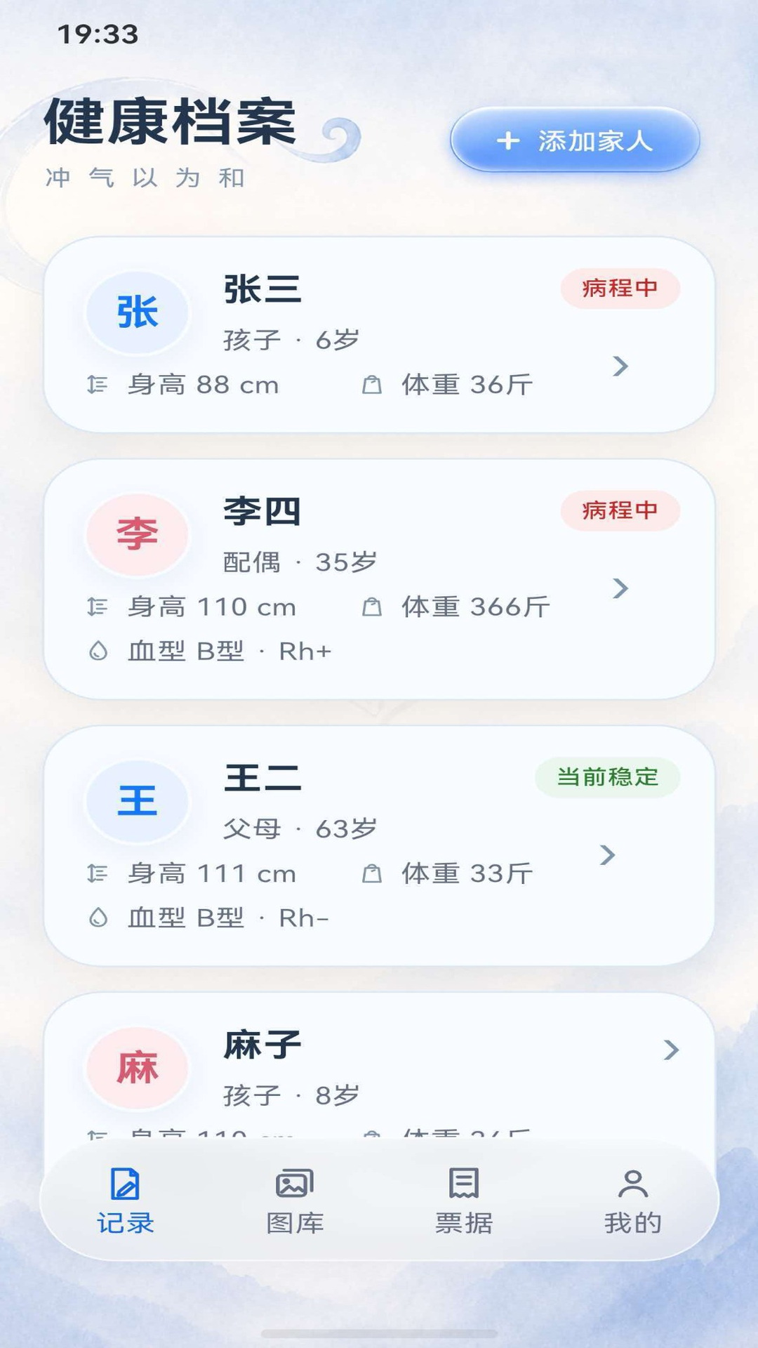 精彩截图-冲和手账2026官方新版