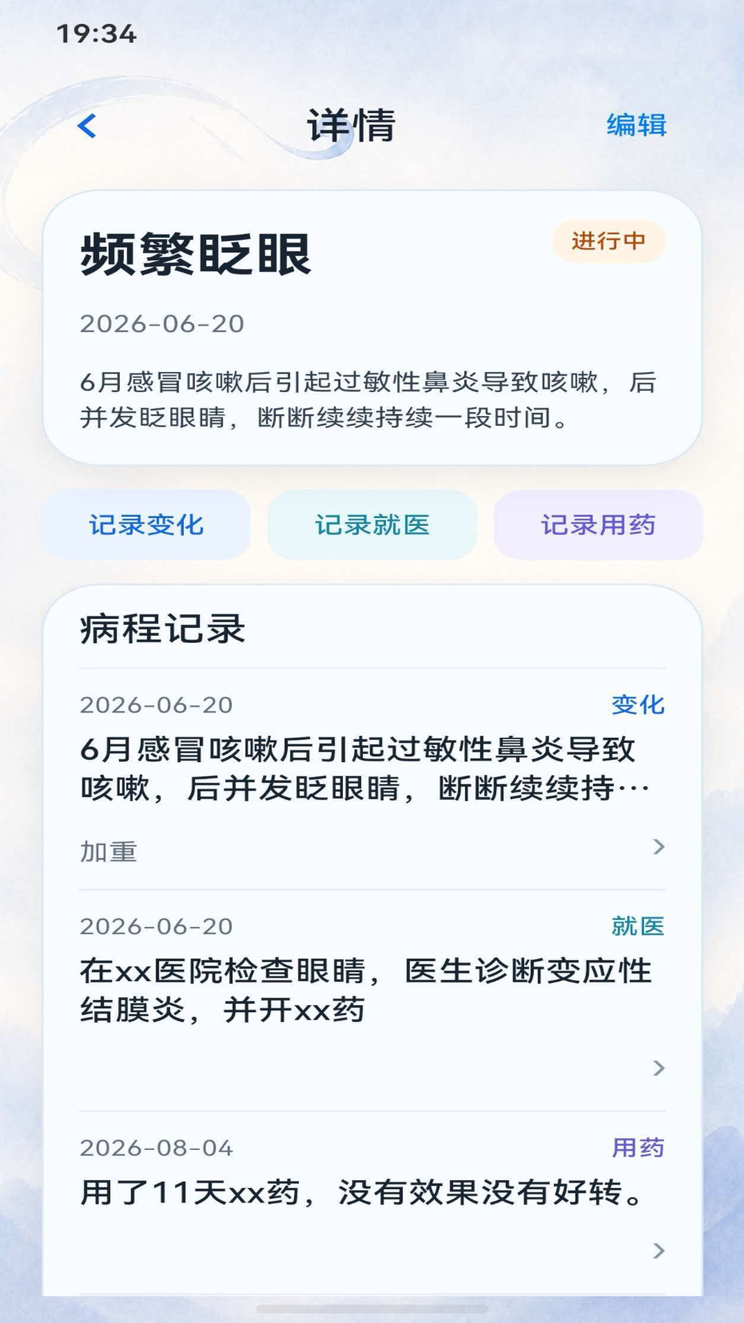 精彩截图-冲和手账2026官方新版