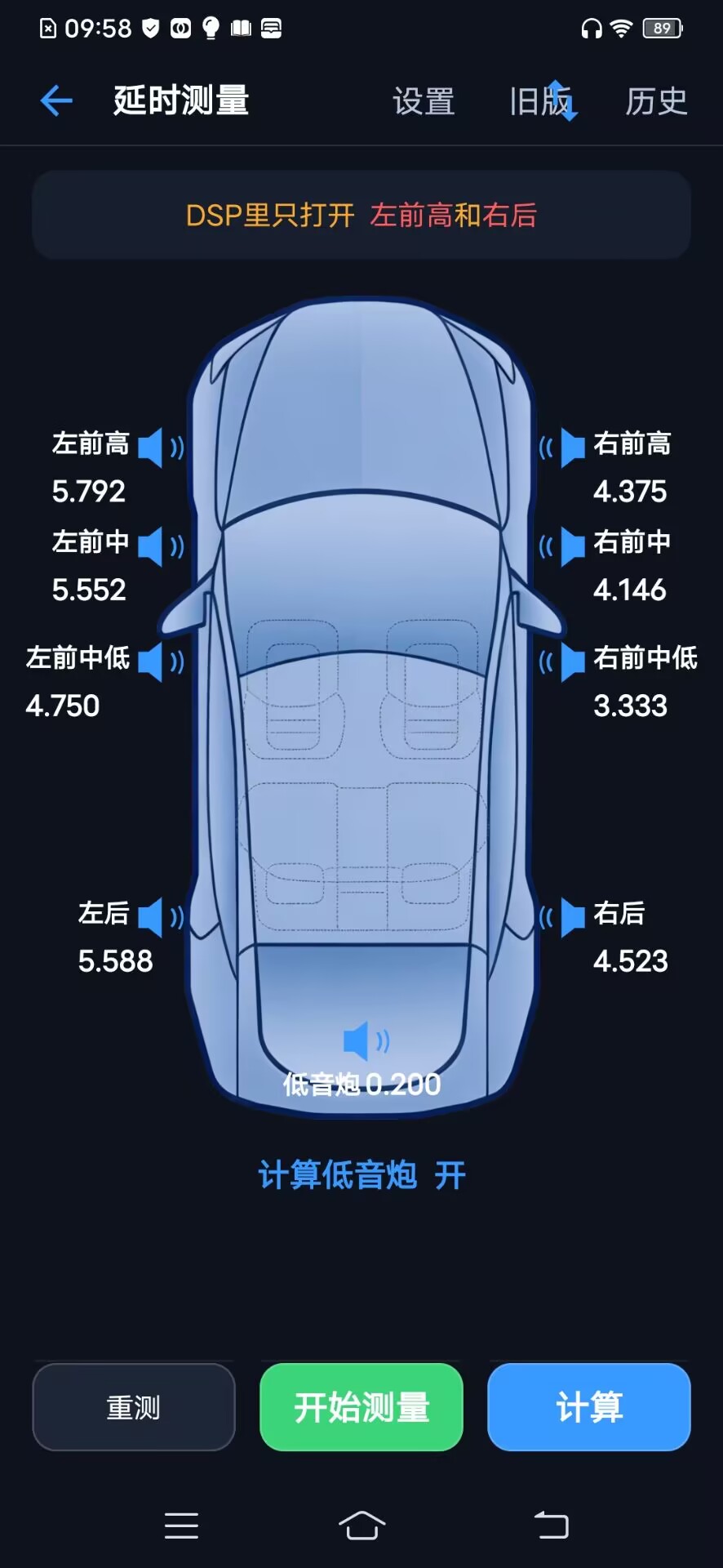 精彩截图-CarDSP2026官方新版