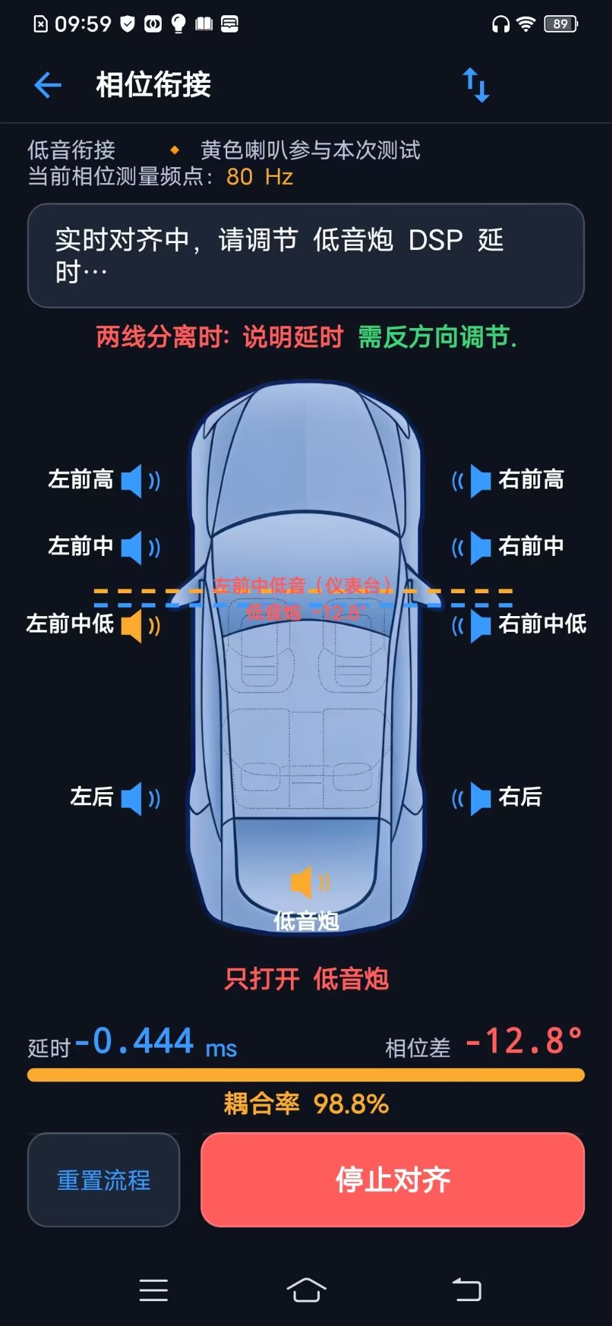 精彩截图-CarDSP2026官方新版
