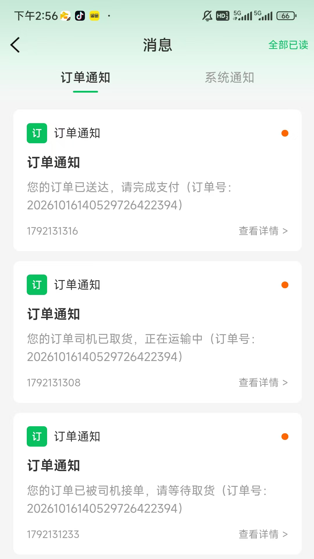 精彩截图-乐配同城2026官方新版