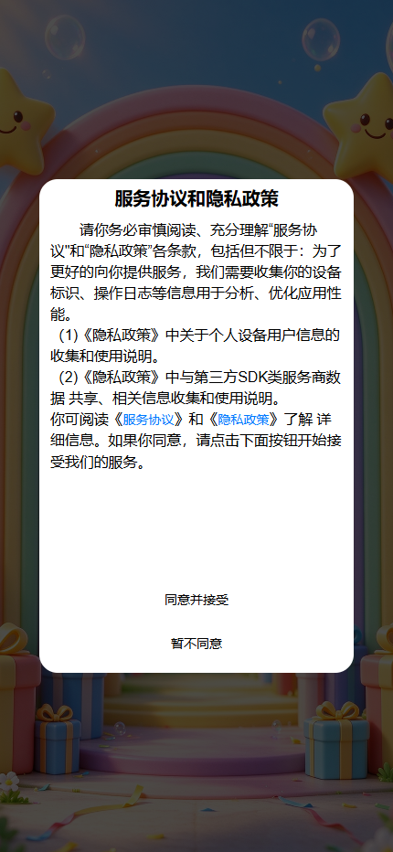精彩截图-万喜乐2026官方新版