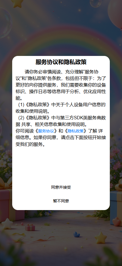 精彩截图-万喜乐22026官方新版