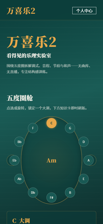 精彩截图-万喜乐22026官方新版
