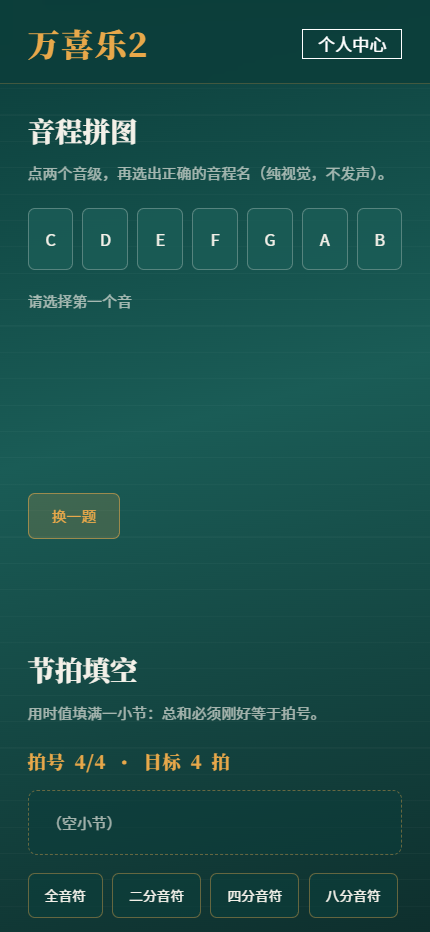 精彩截图-万喜乐22026官方新版