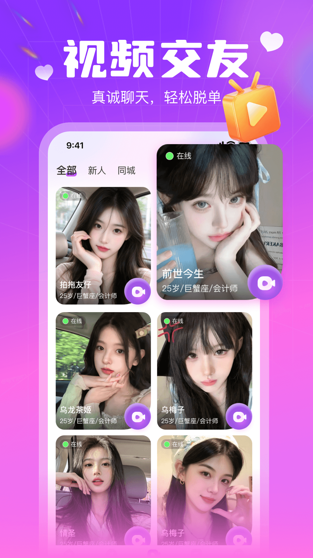 精彩截图-一起爱2026官方新版