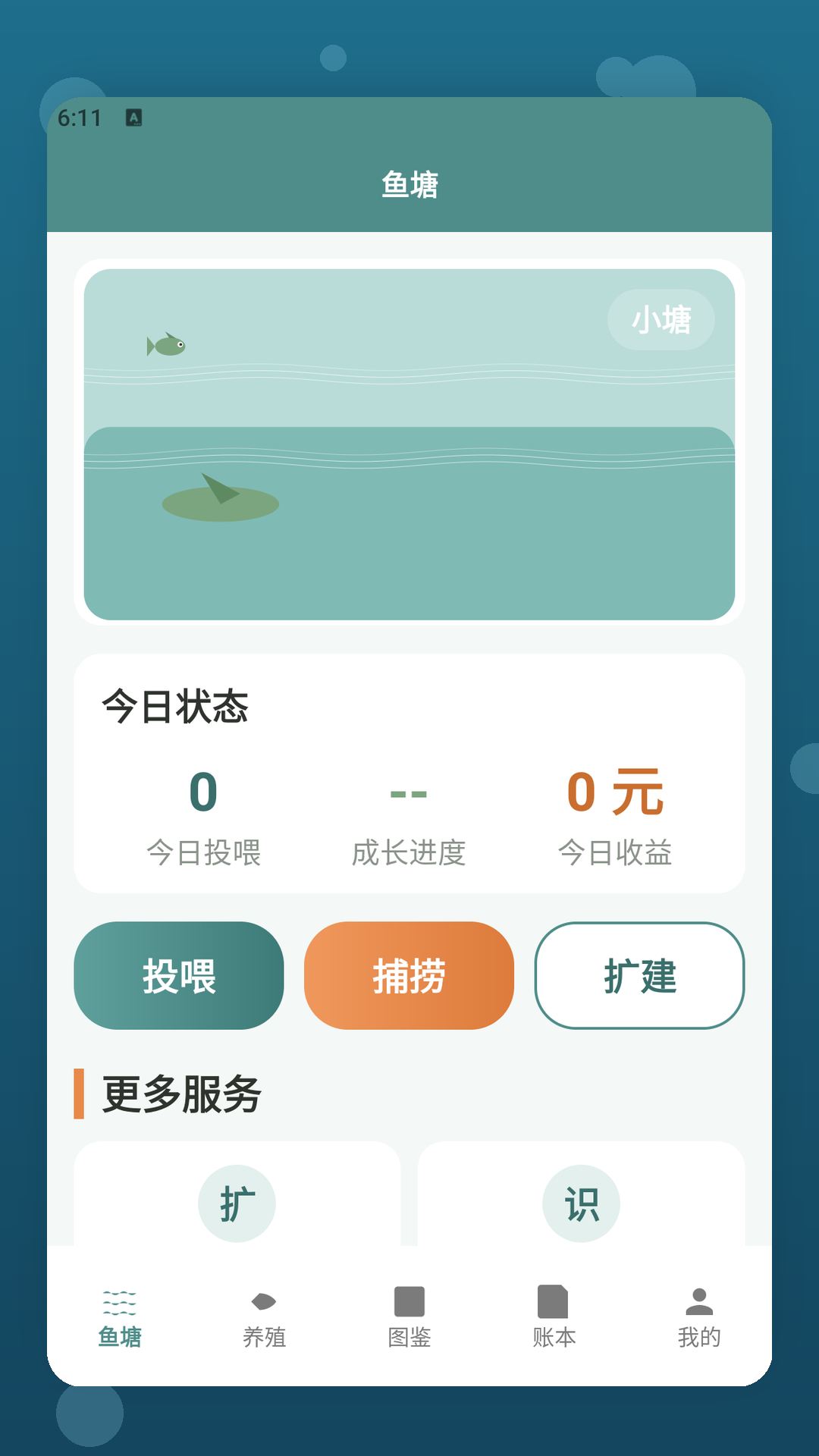 精彩截图-包塘模拟器2026官方新版