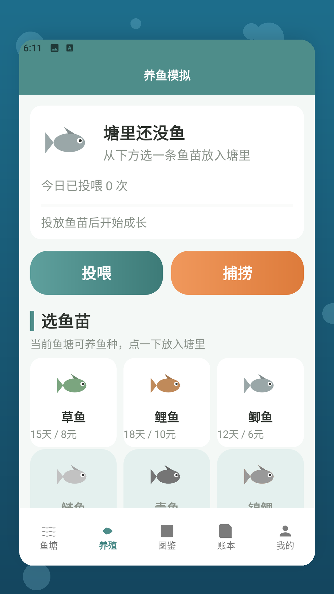 精彩截图-包塘模拟器2026官方新版