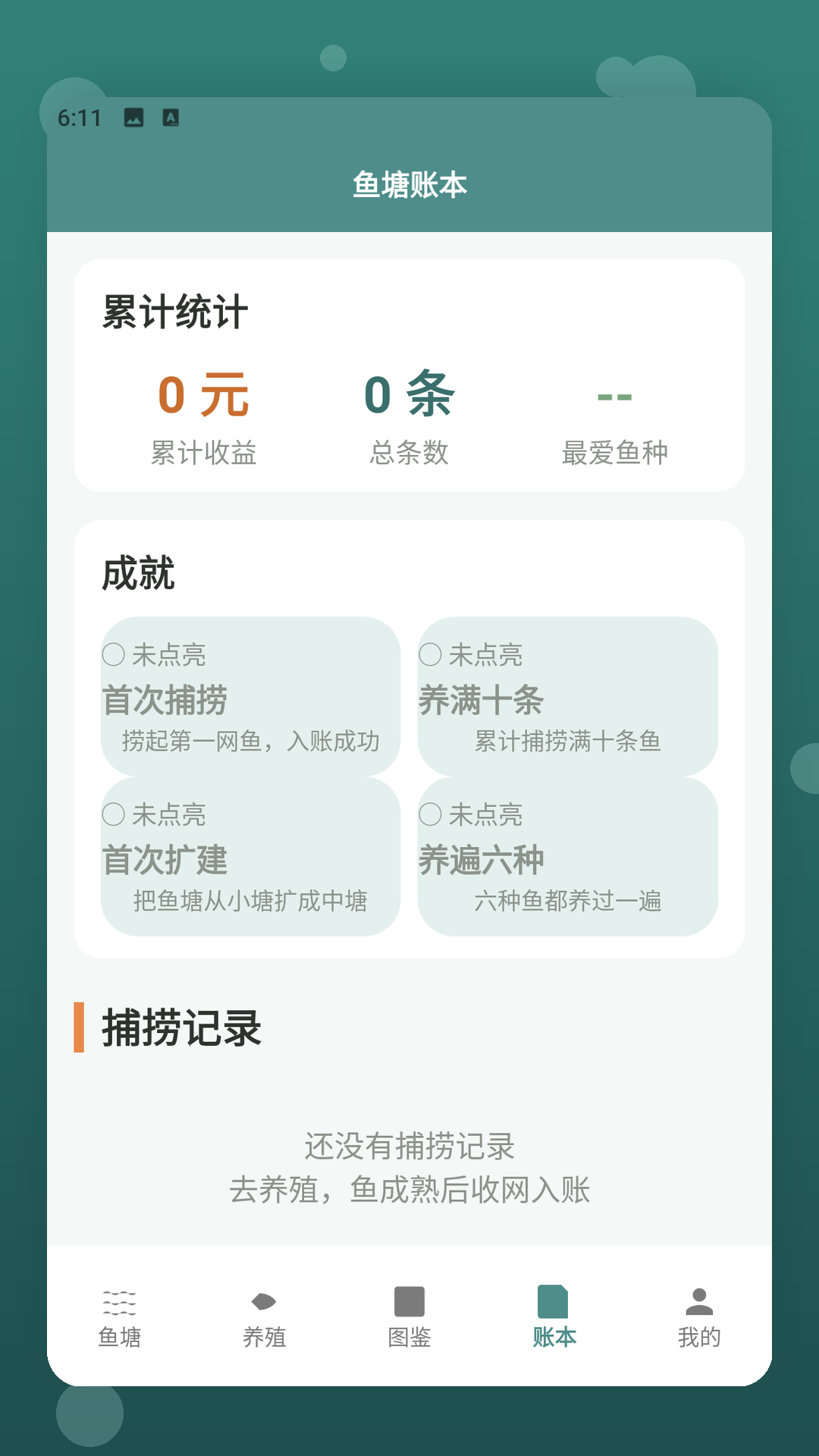 精彩截图-包塘模拟器2026官方新版