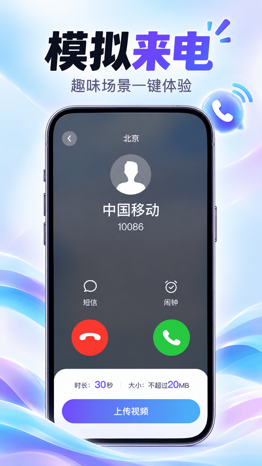 精彩截图-免费专属来电秀2026官方新版