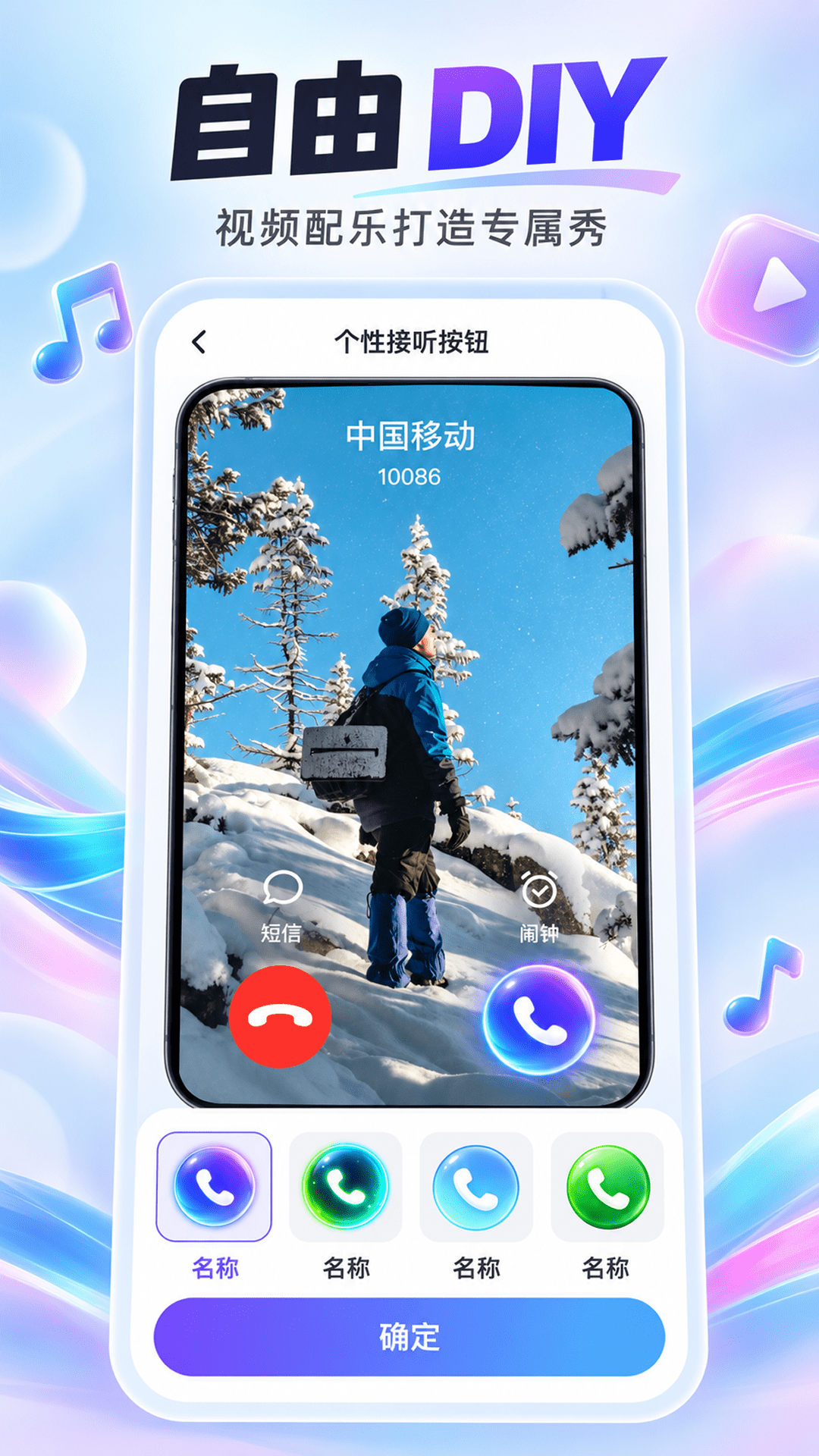 精彩截图-免费专属来电秀2026官方新版