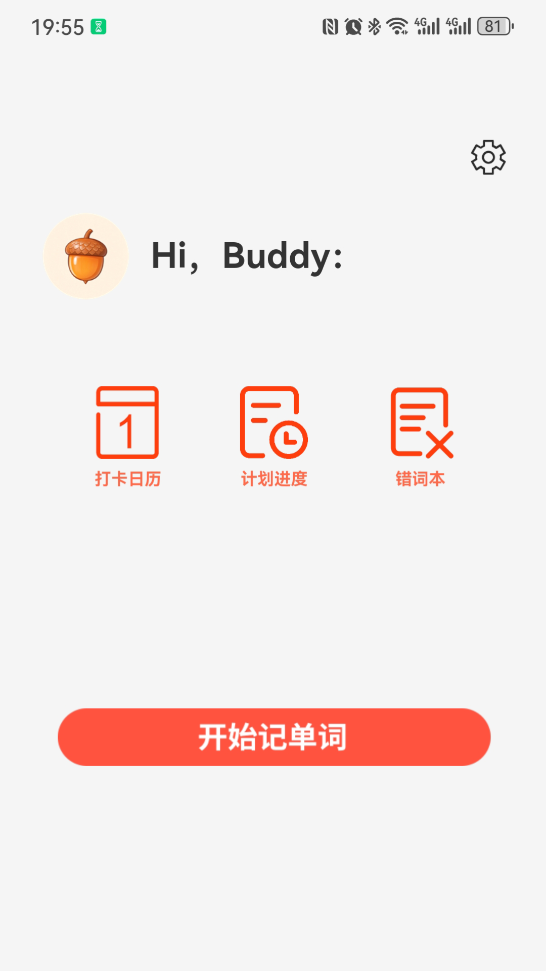 精彩截图-真真有词2026官方新版