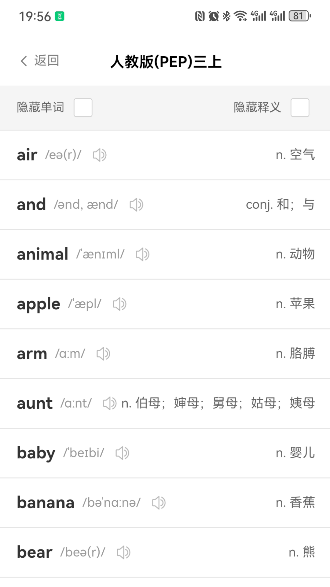 精彩截图-真真有词2026官方新版