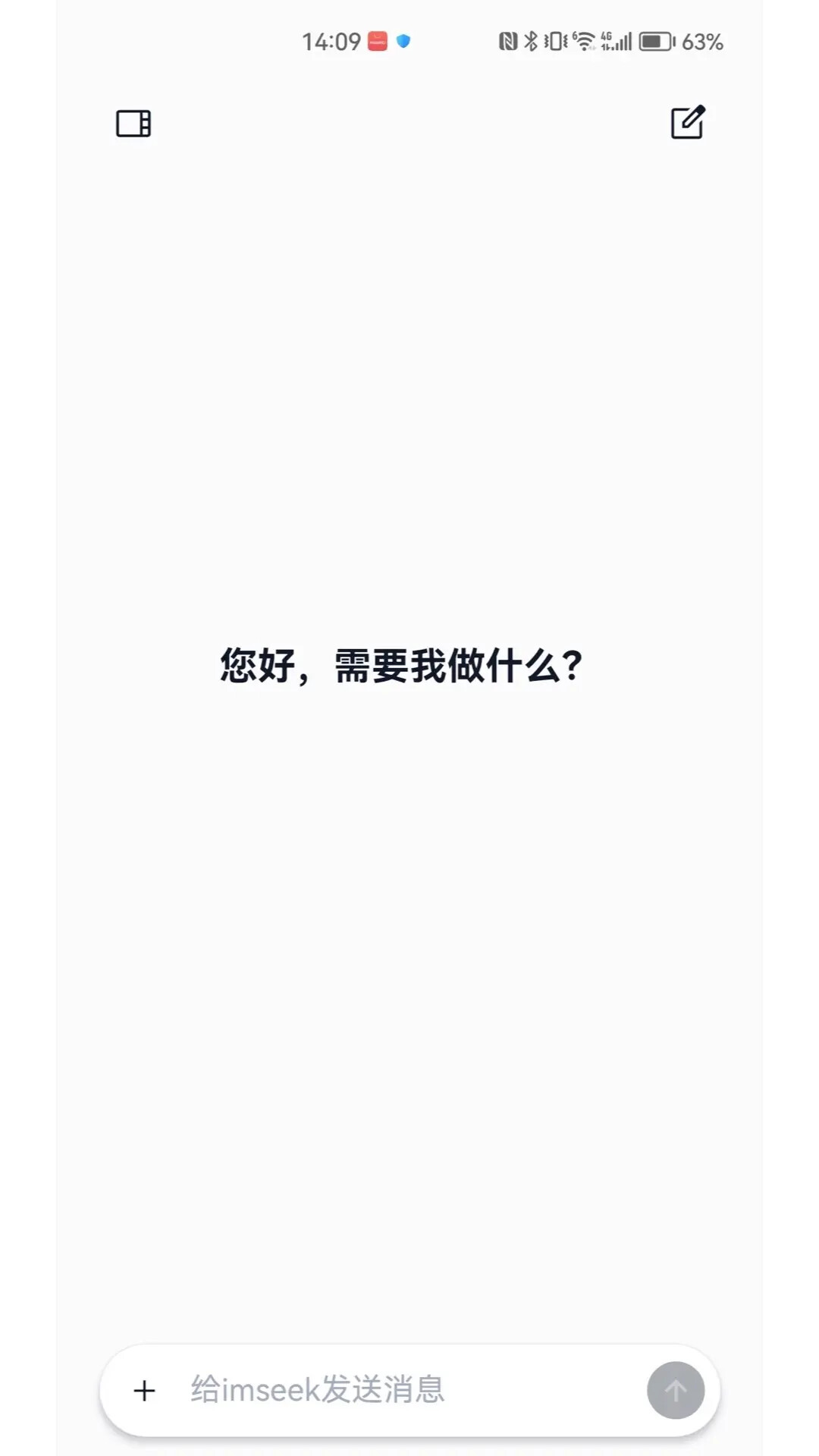 精彩截图-智造求索2026官方新版