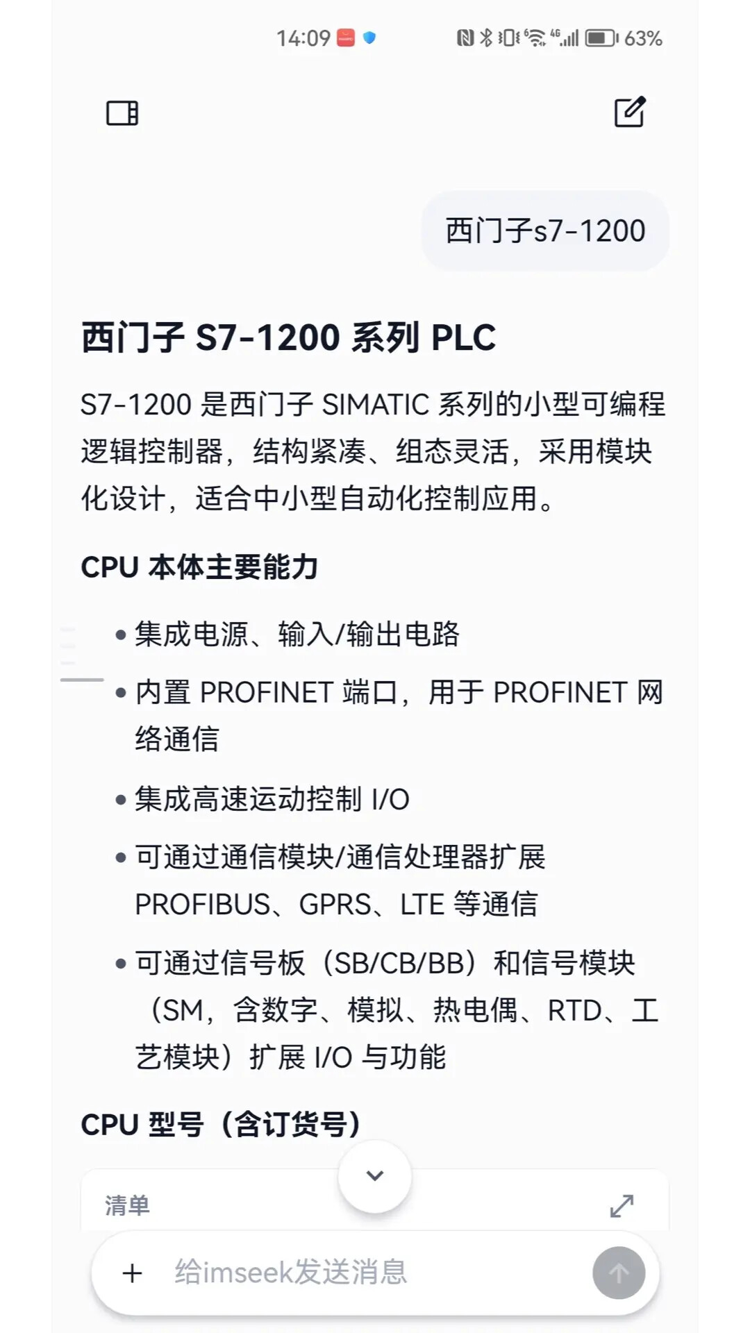 精彩截图-智造求索2026官方新版