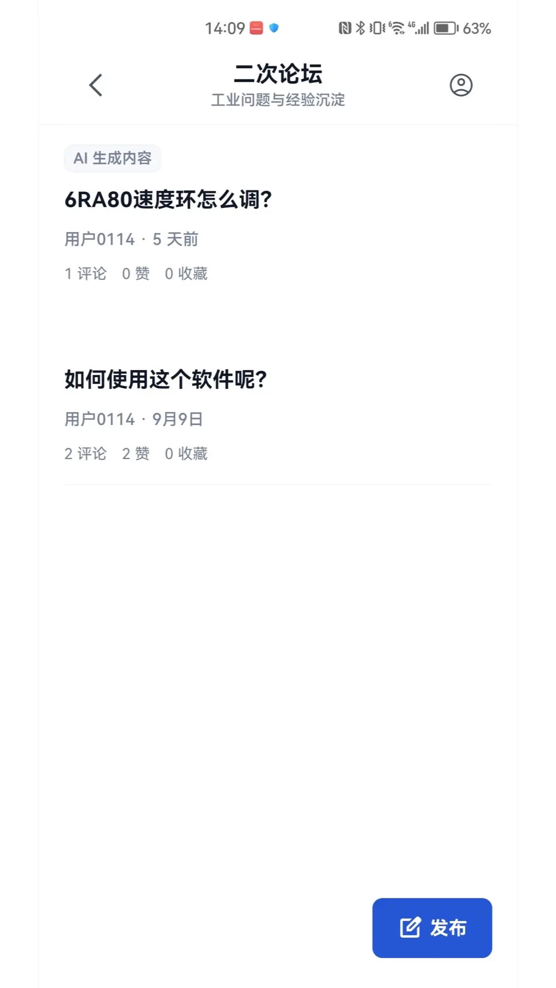精彩截图-智造求索2026官方新版