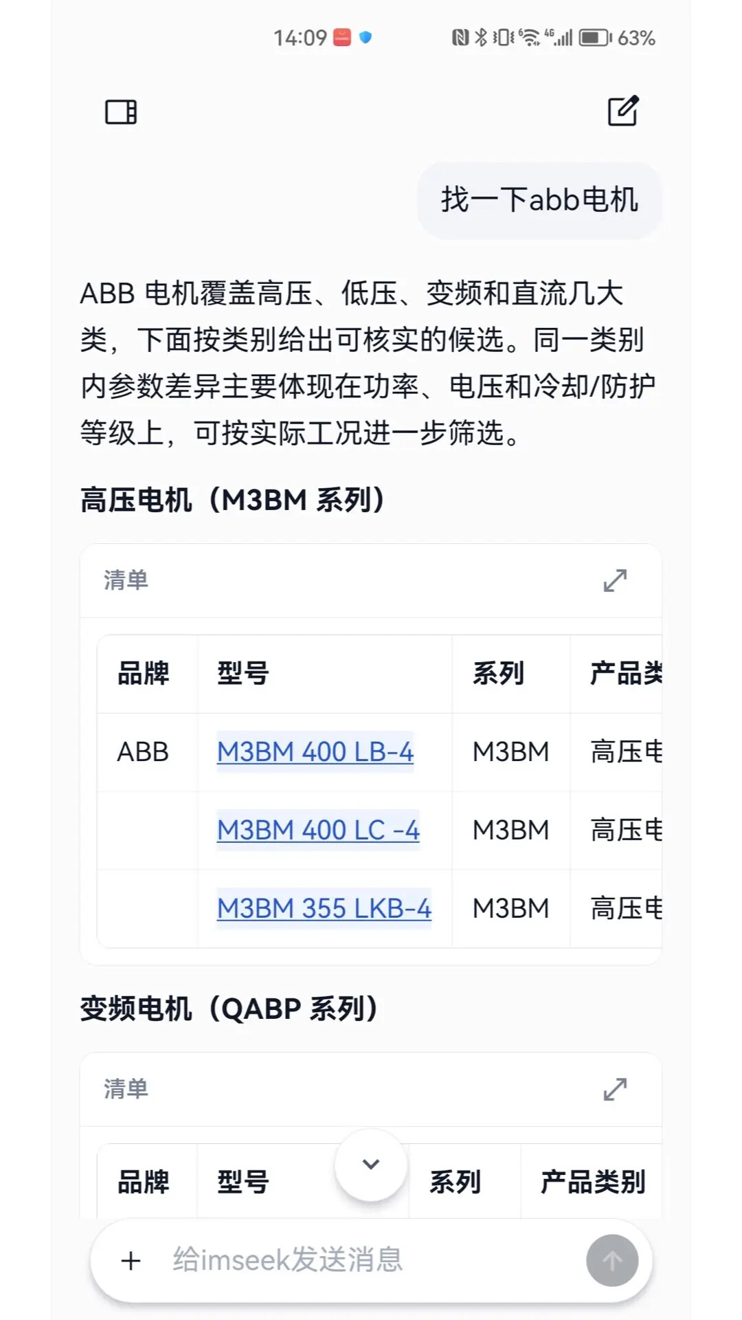 精彩截图-智造求索2026官方新版