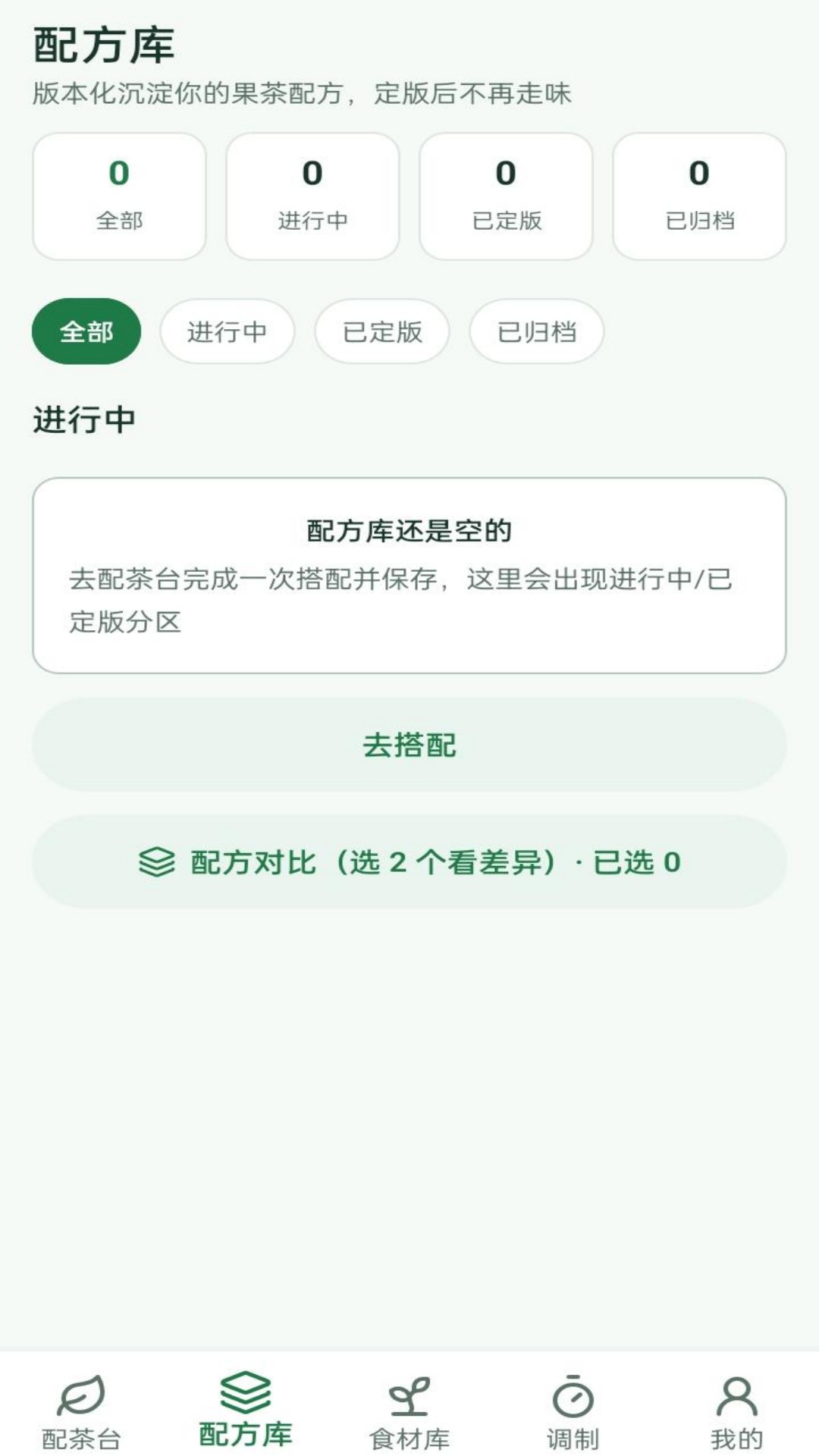 精彩截图-果茶配一配2026官方新版