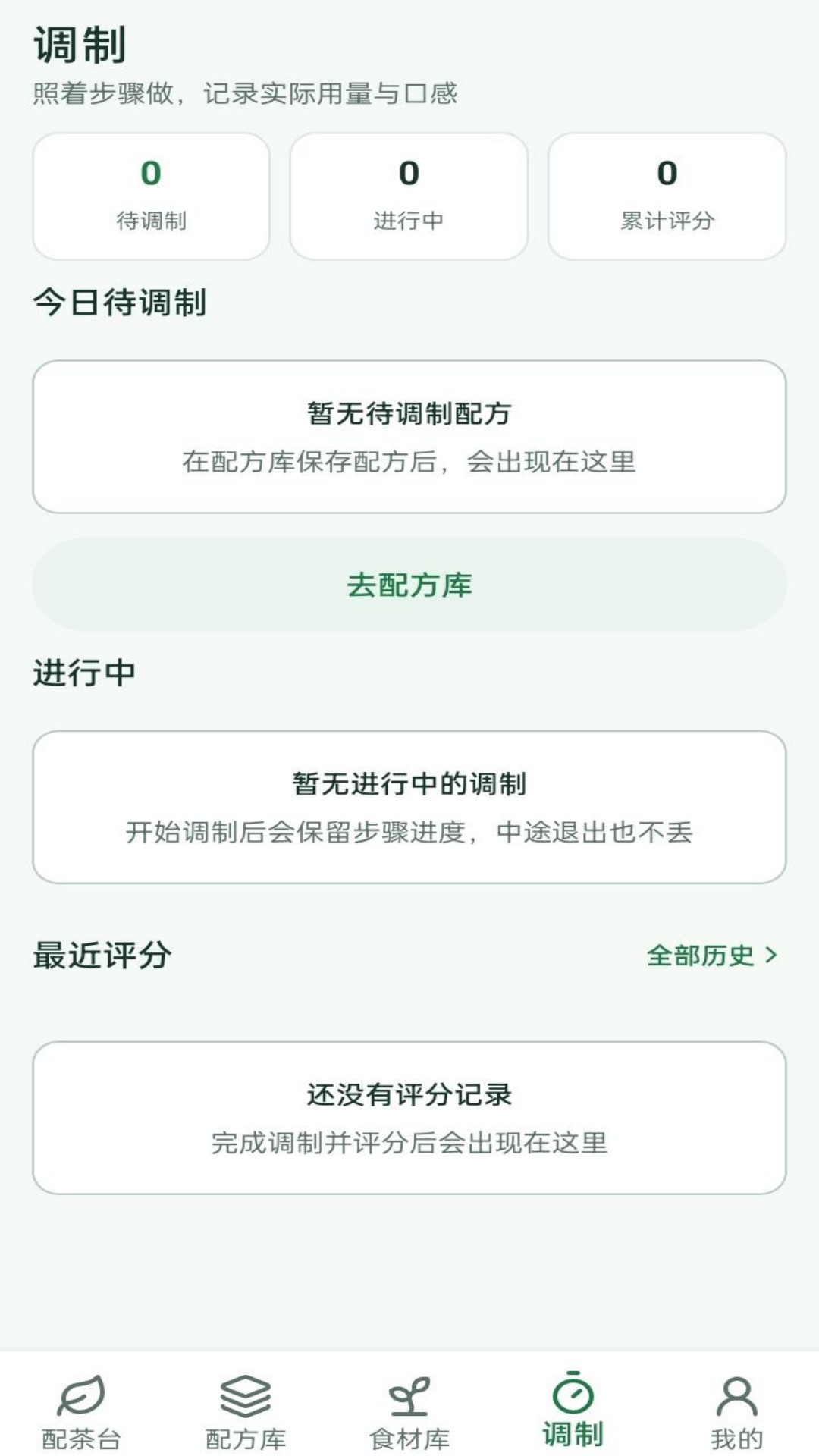 精彩截图-果茶配一配2026官方新版