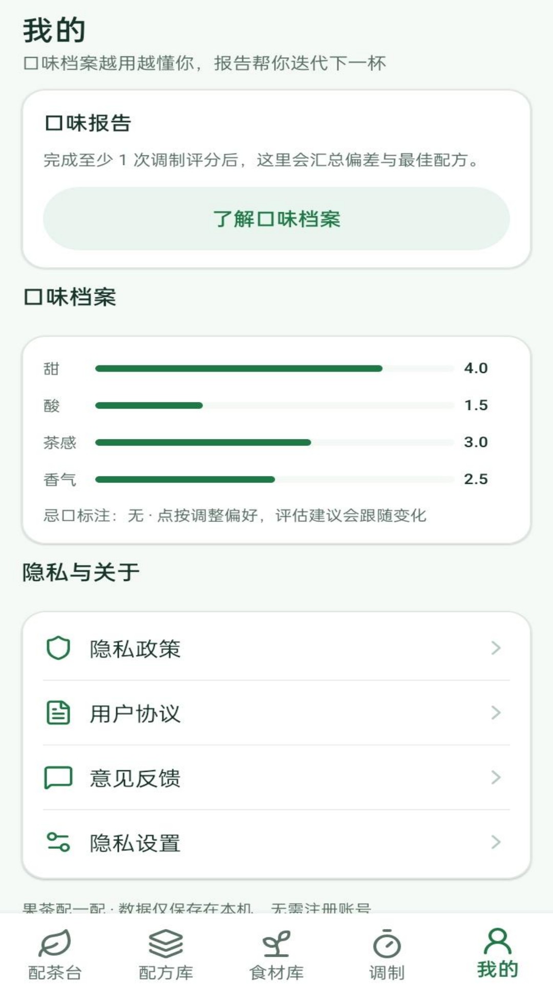 精彩截图-果茶配一配2026官方新版