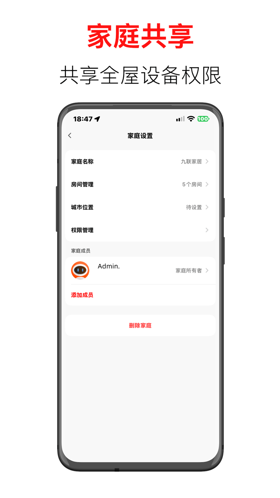 精彩截图-九联智能家居2026官方新版